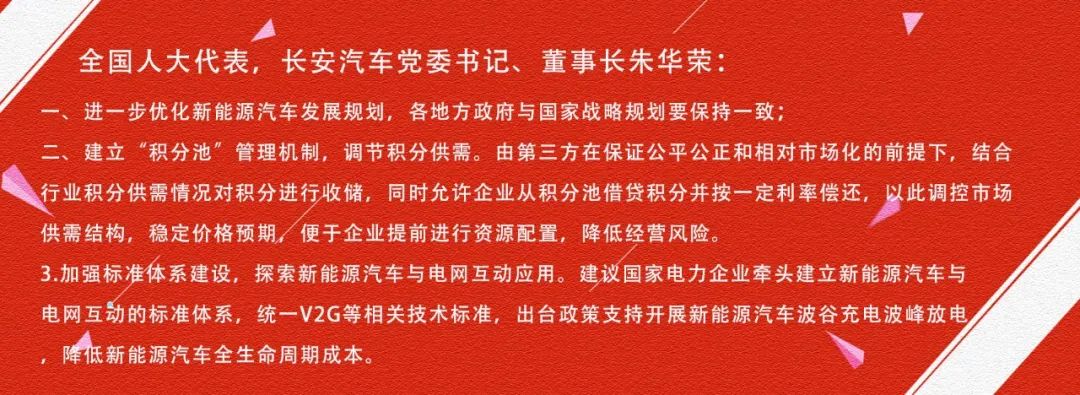 缺芯危机如何破解，智能汽车如何发展？看两会代表如何支招