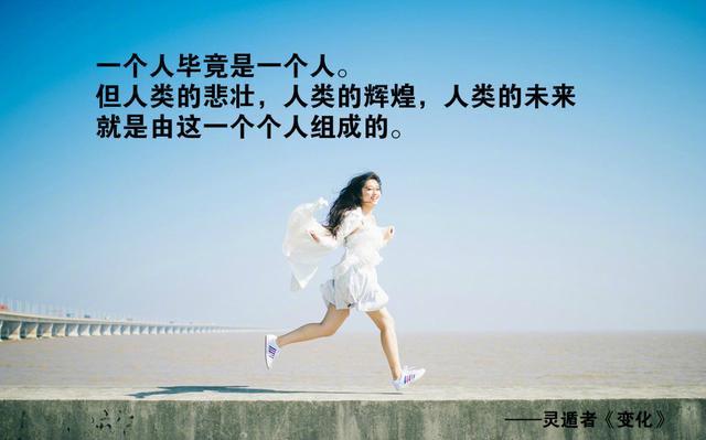 灵遁者励志散文3篇，送给走在路上的你-第6张图片-非凡网