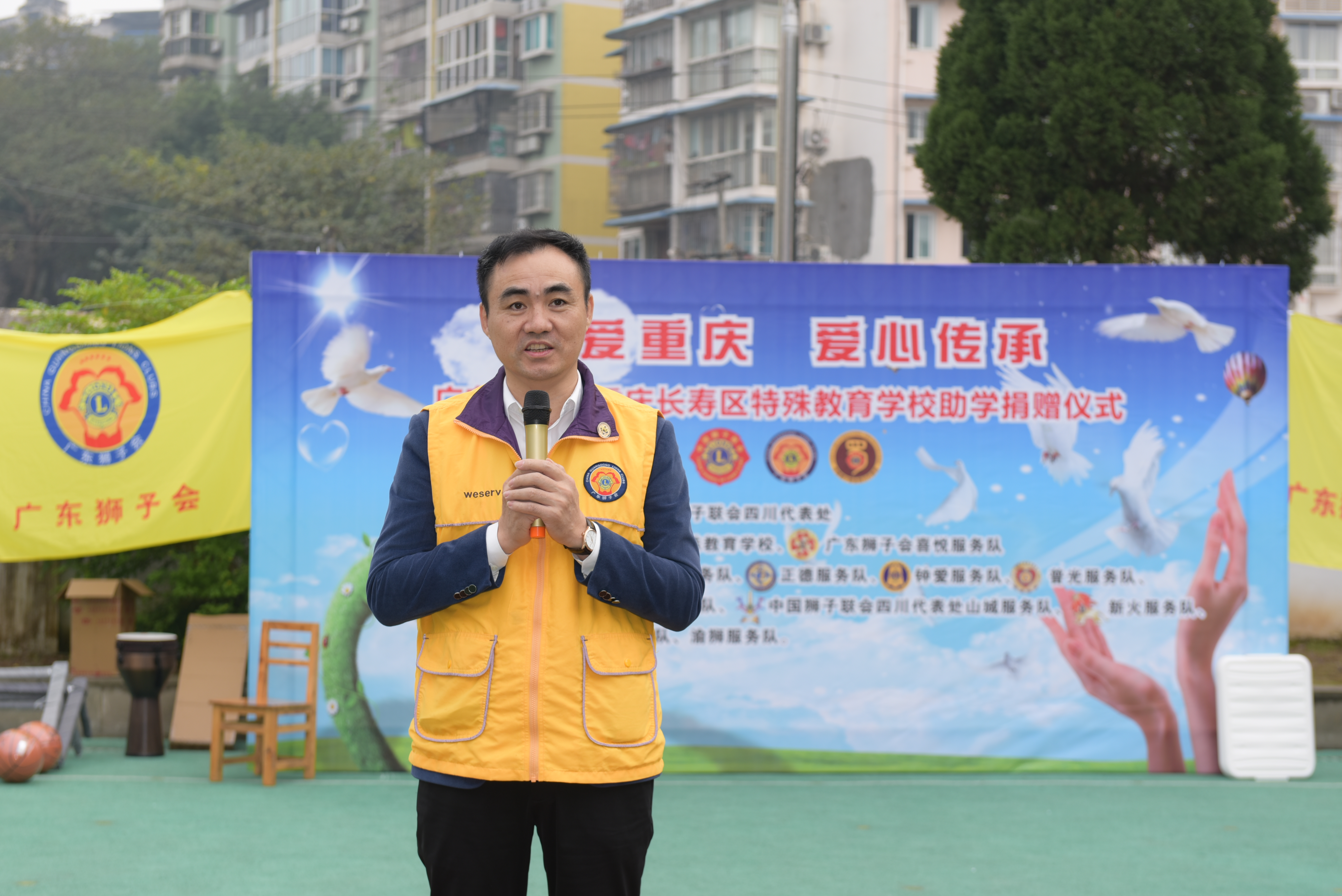 特殊教育学校|粤川渝三地志愿者爱心接力，走进重庆特殊教育学校