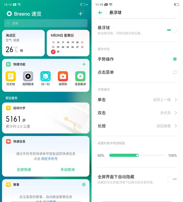 OPPO A11x评测，安卓手机就得有这些出众功能