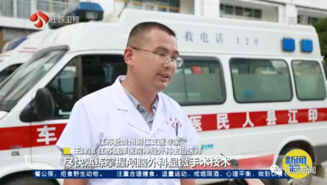 江苏医生■3年，425人次，他们为生命搭建“快速通道”