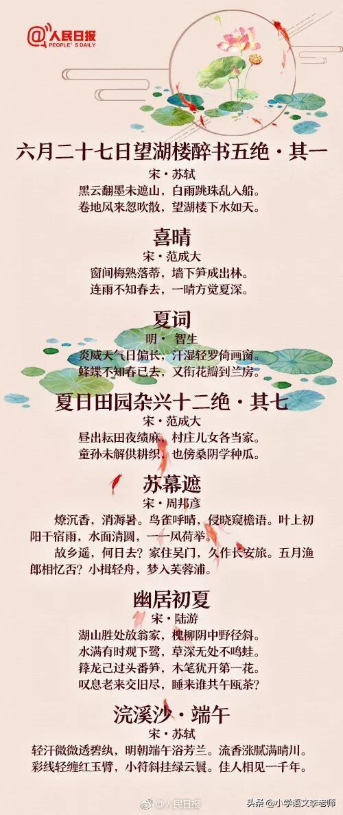 60首描写夏天的古诗词,暑假让孩子品味夏韵,学习传统文化