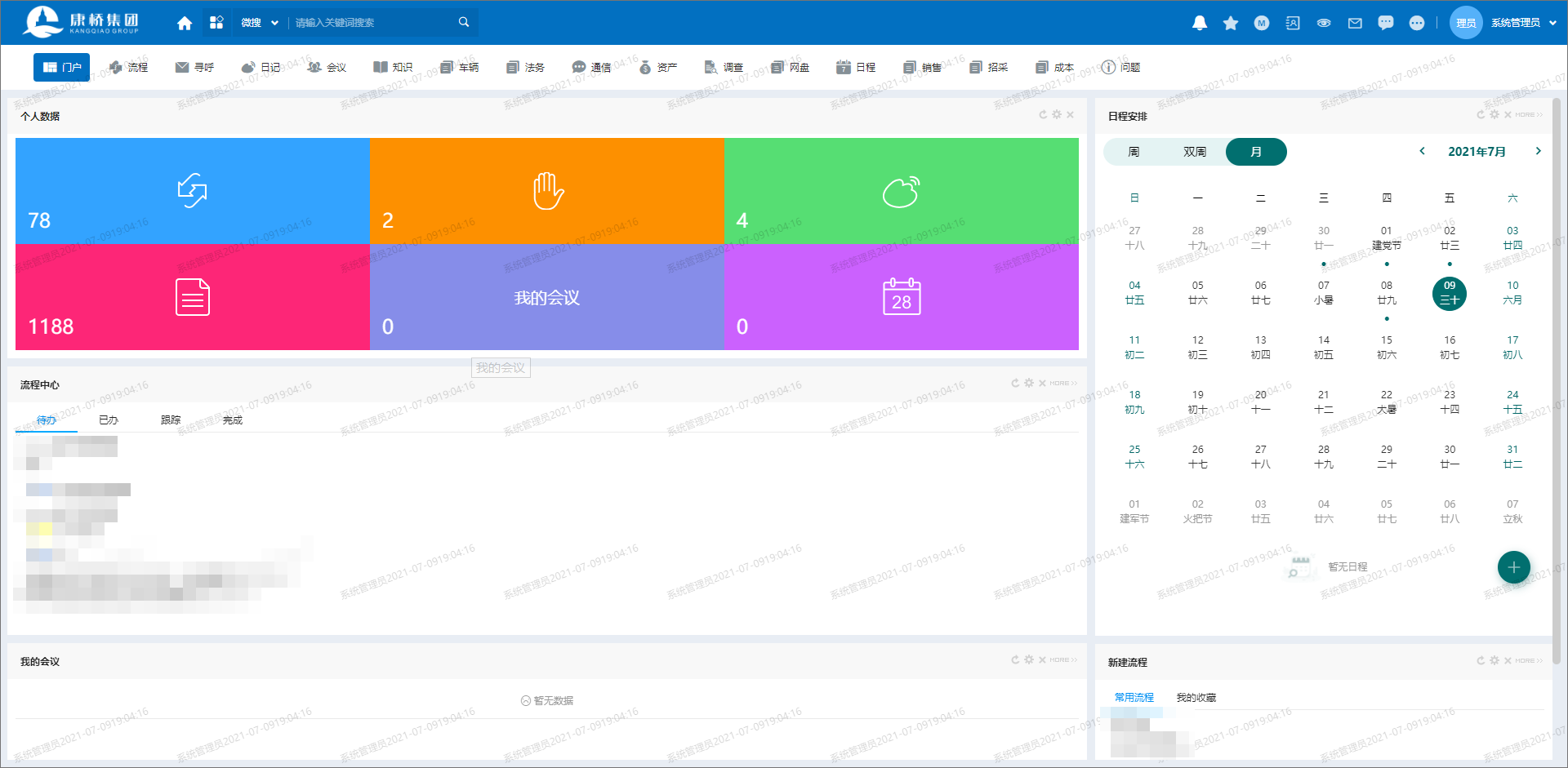 房地产百强企业：康桥集团借力泛微搭建数字化办公平台