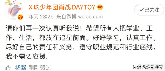 肖战发言获杨紫“点赞”，终于霸气一回了，两