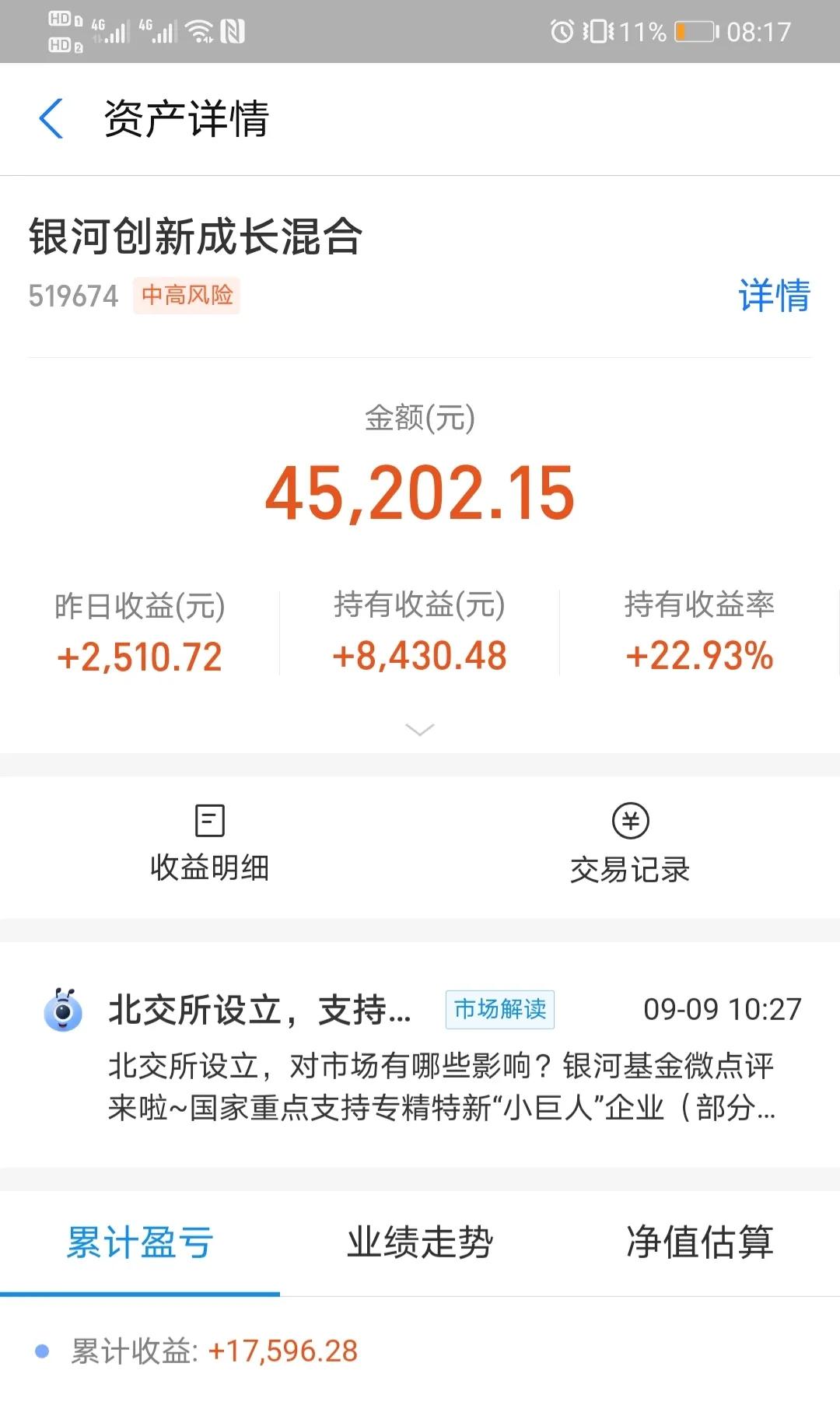 9/13|煤炭大涨超4%，半导体医药继续调整，接下来怎么操作
