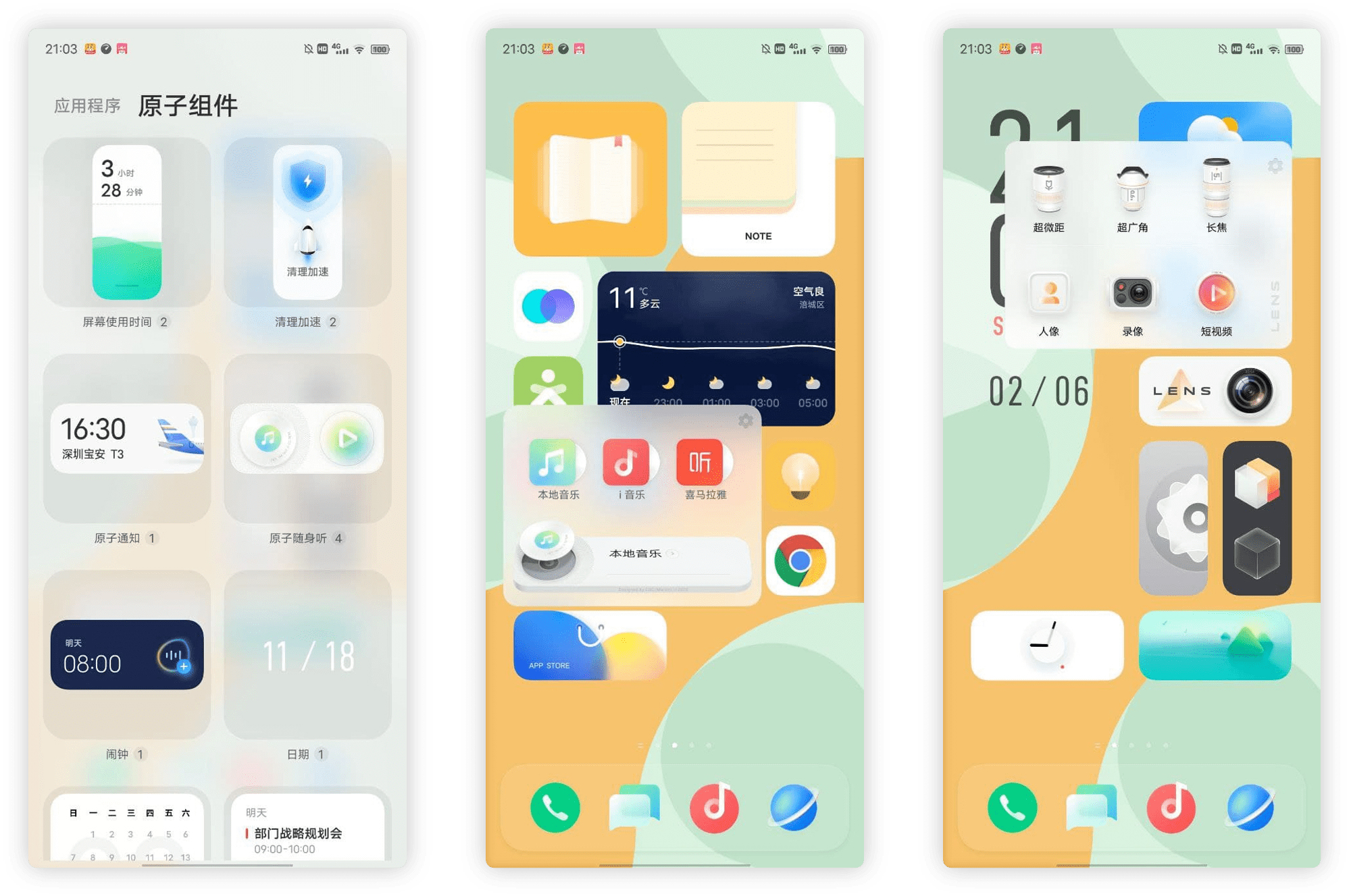 iOS 15回归拟物化，支持息屏显示6S被淘汰，vivo竟然成了风向标