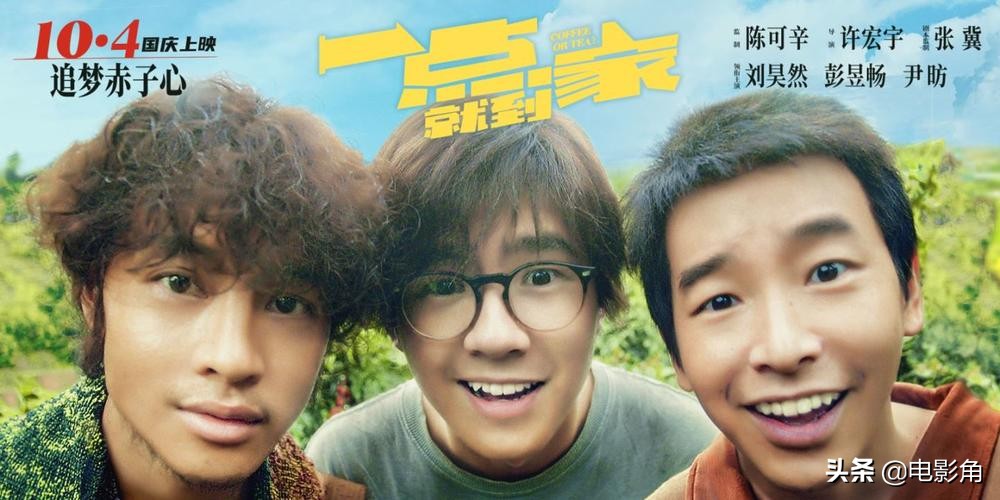 《一点就到家》:农村创业新风口,青春作伴好还乡
