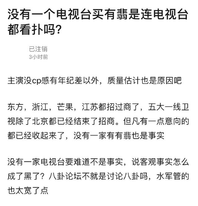 赵丽颖、王一博《有翡》居然没有电视台有意向购买？