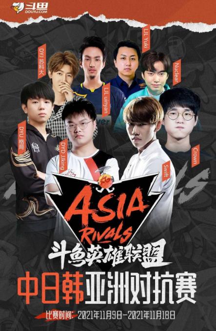 Douyu China Japan And South Korea Match Tianhuihui Teamed Up To Overturn The South Korean Team Dyu Maintained A Complete Victory Inews