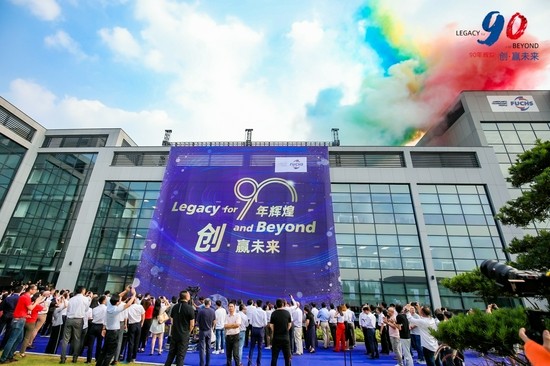 福斯油品集团九十周年庆典暨中国总部大楼落成仪式
