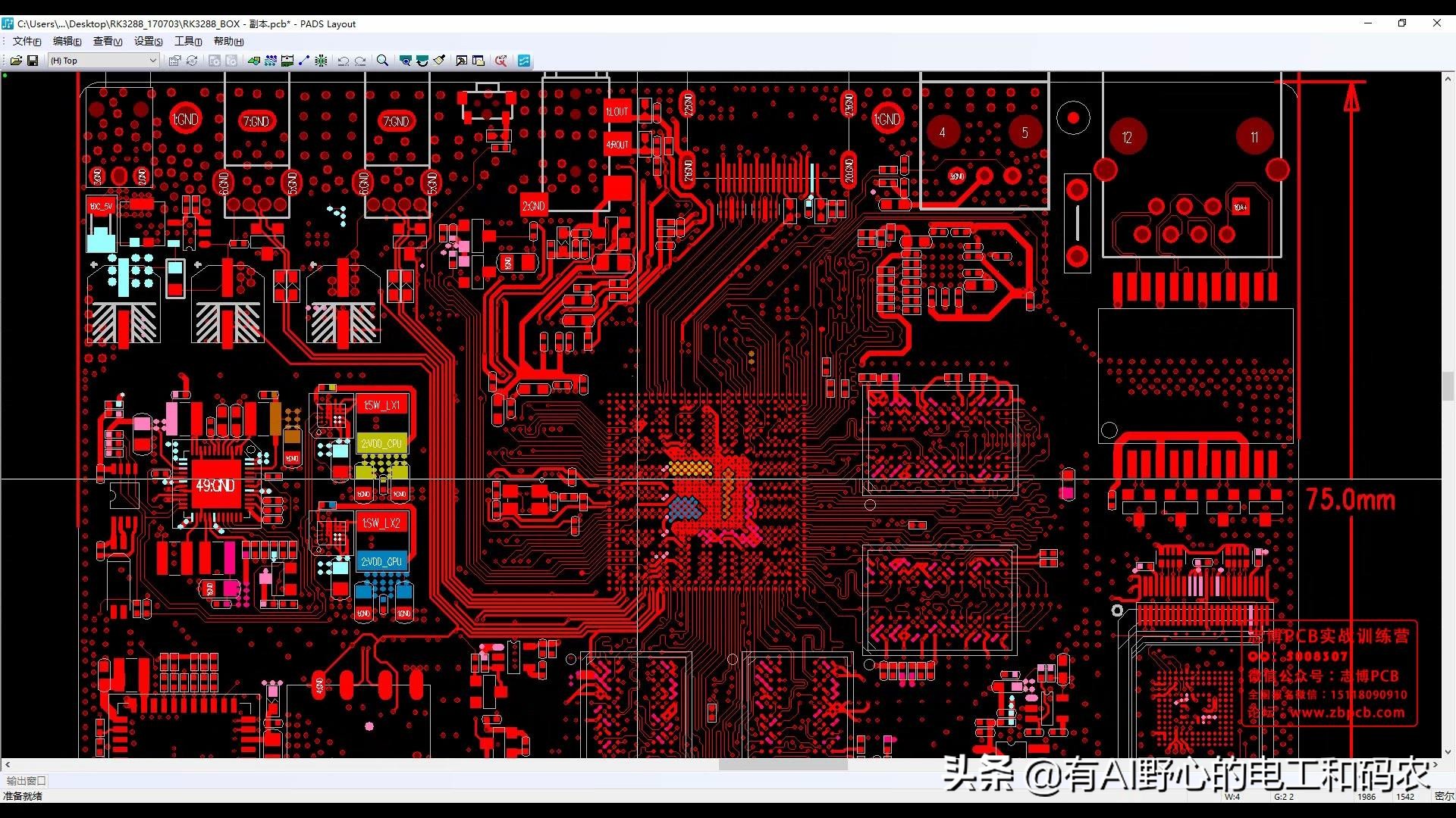 PADS Layout(PowerPCB)中的無模式命令 - 資訊咖