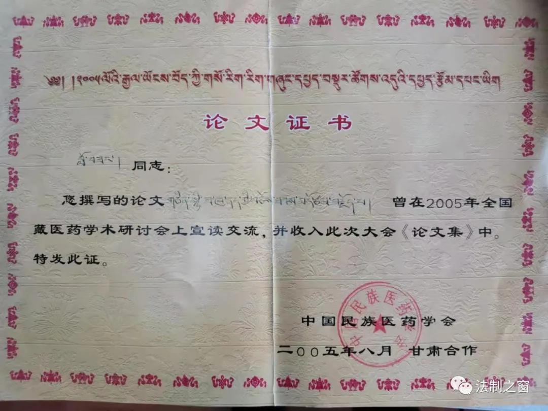 把藏医药文化传播到国内外的阿旺洛桑藏医博士