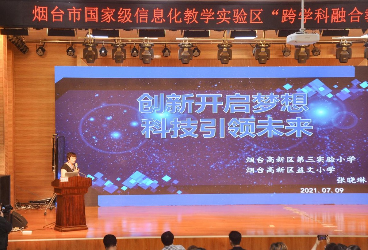 烟台探索“跨学科融合教学”引入AI、大数据、3D技术