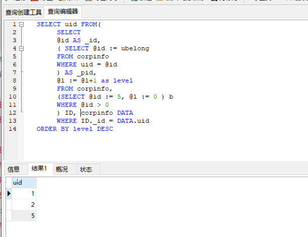 MySQL递归查询上下级菜单