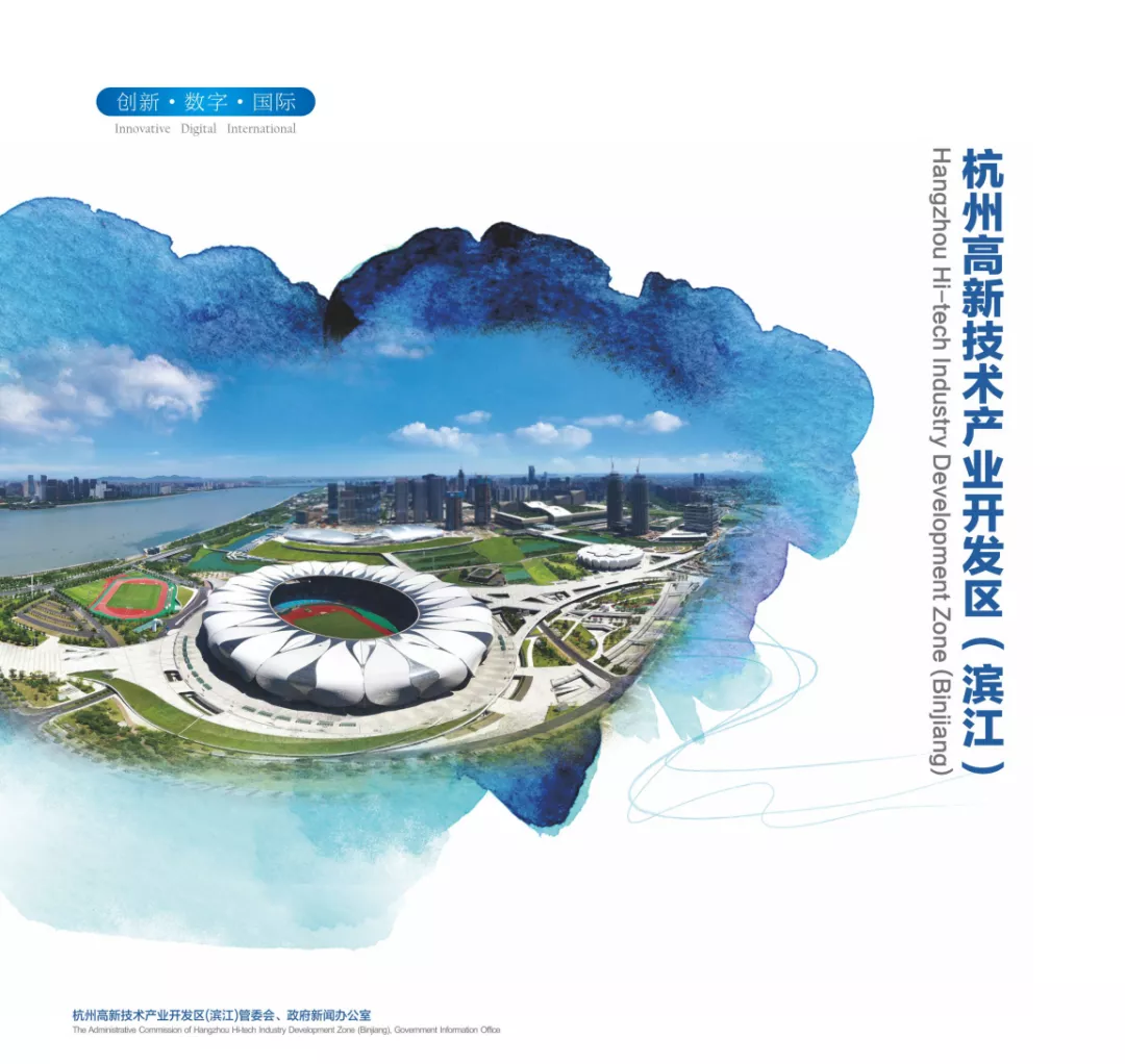 高新区(滨江),World-class