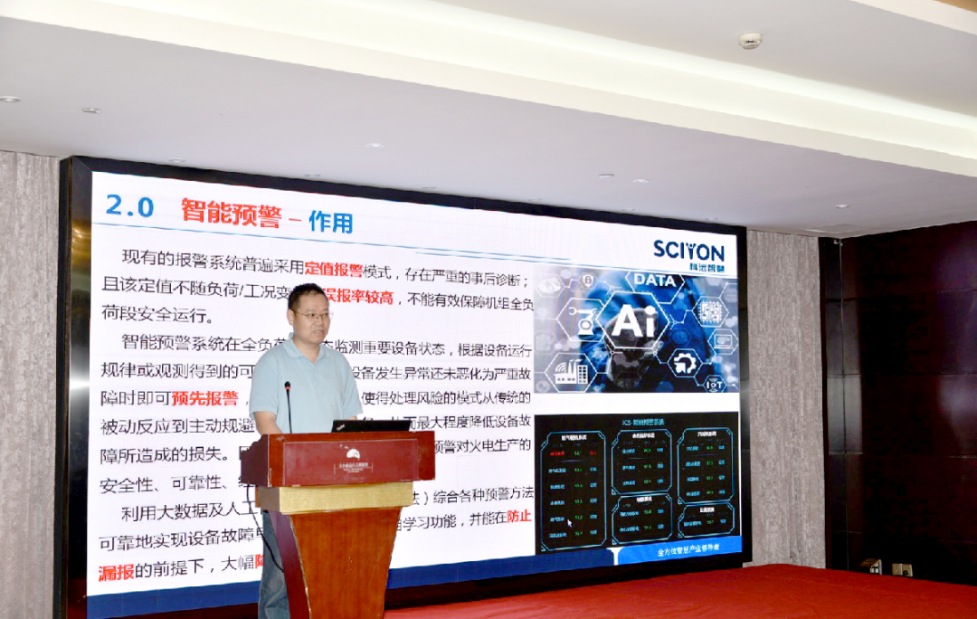 科远亮相第八届中国发电自动化技术论坛，解读电厂智能化建设之道