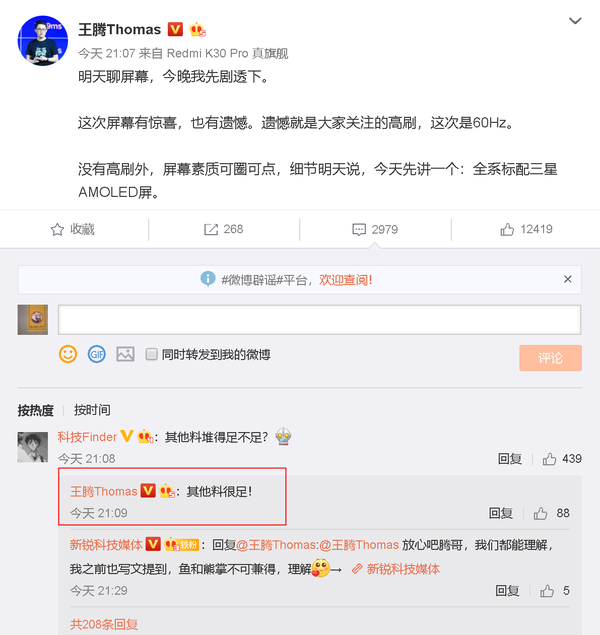 红米noteK30 Pro优势许多 ，可是这一缺陷，是为了更好地给荣誉情面吗