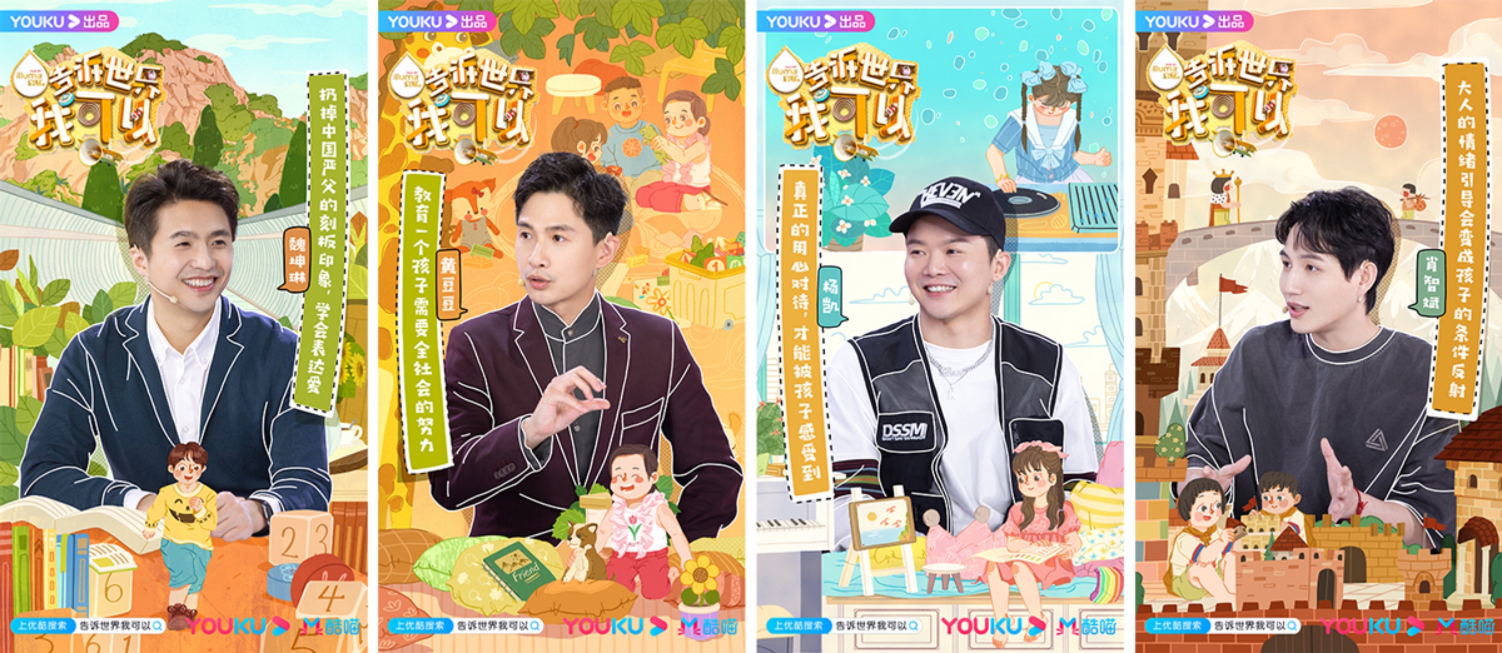 《告诉世界我可以》秒变追星现场 二胎家庭面临&ldquo;端水&rdquo;危机