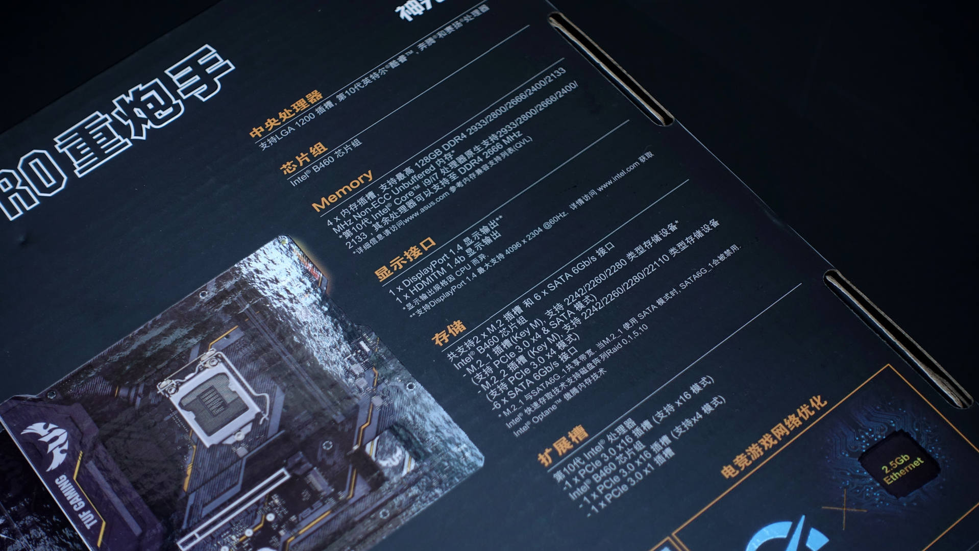 千元主板也可搭载十代CPU，华硕B460重炮手PRO装机实测