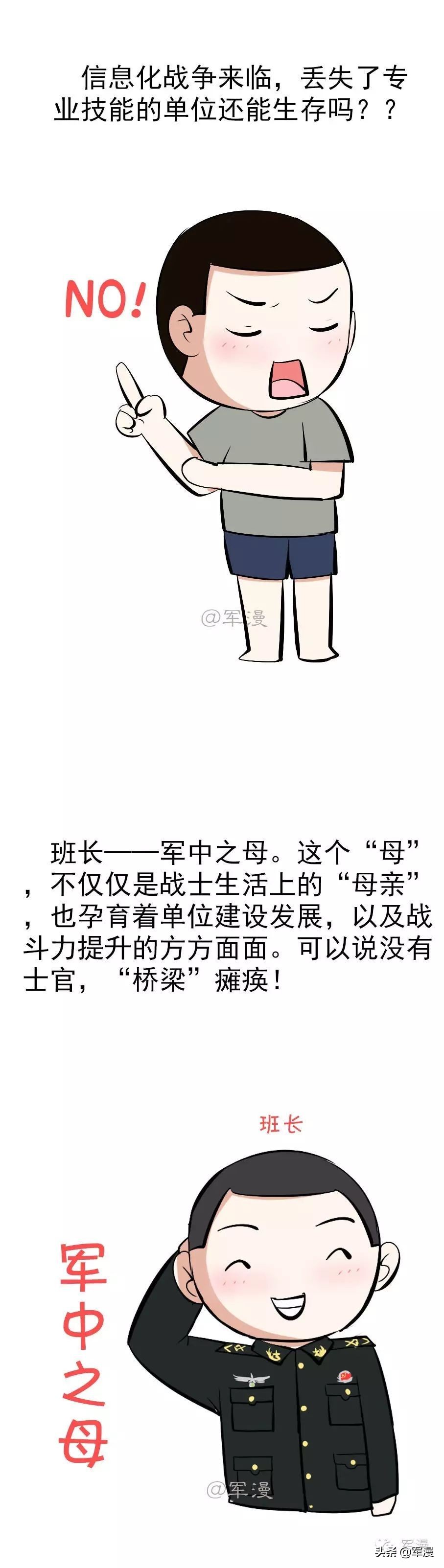 假如部队没有士官，现实会是怎样