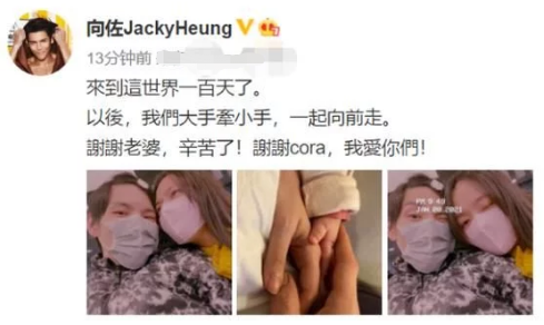 郭碧婷为庆女儿百天办宴席，产后气色好状态佳，首次曝光孩子名字