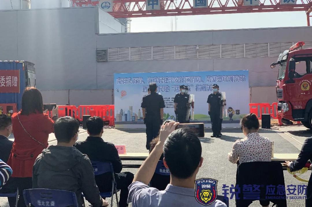 锐警应急安防：安全演练送平安！南石头街这场活动获市民频频点赞