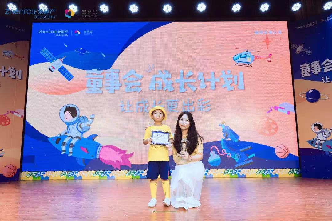 福州正荣｜童事会·夏令营，引爆夏日，圆满收官