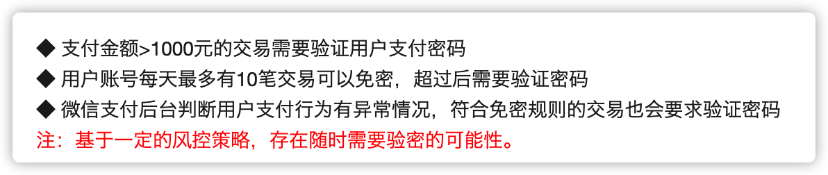 深度解析扫码付款的原理与技术实现