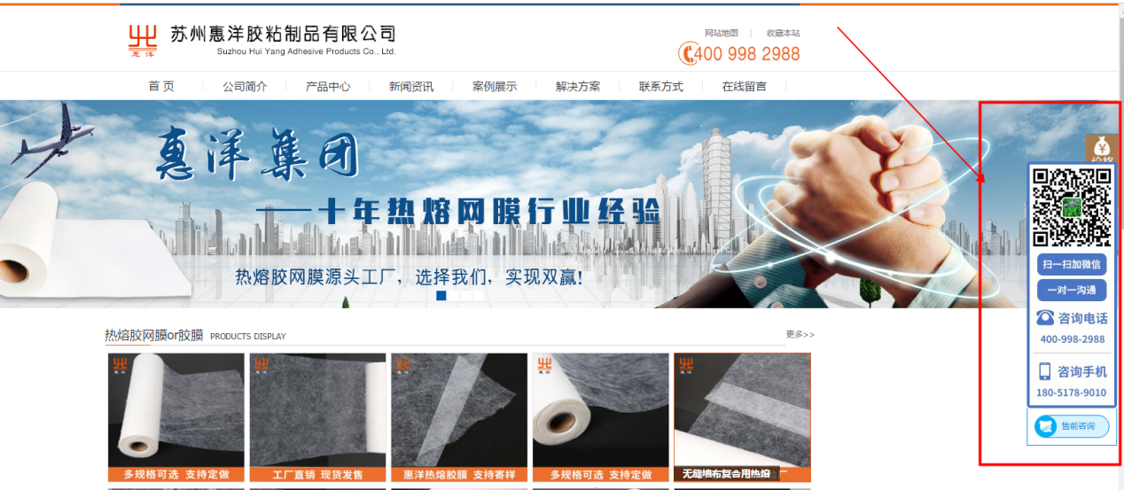 搜索引擎营销（SEM）中的网站在线沟通功能的优化策略