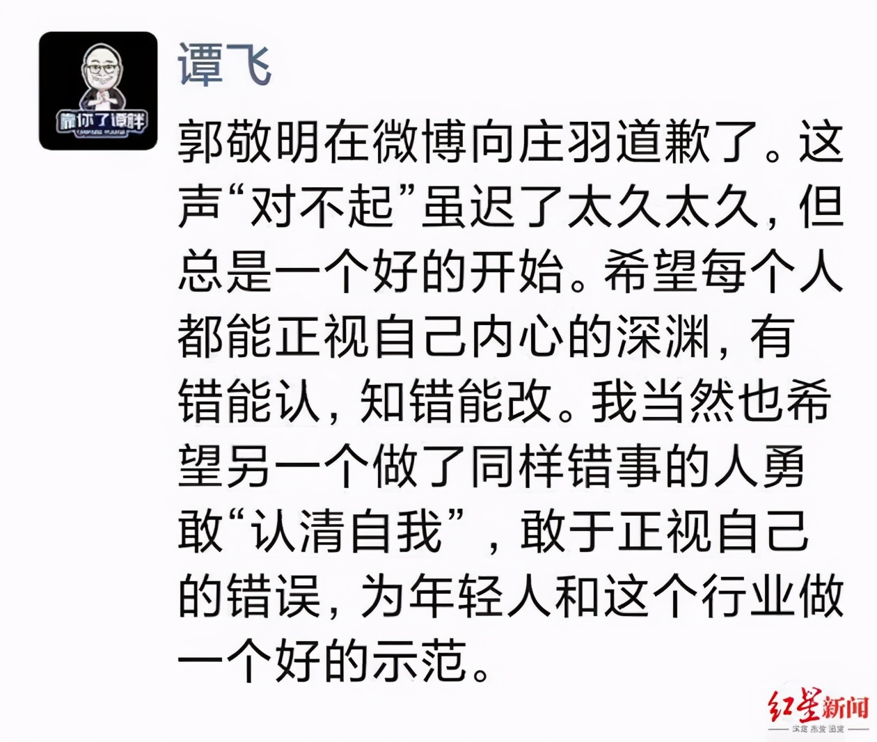 庄羽接受郭敬明的道歉，提议成立反剽窃基金，于正的微博沦陷了