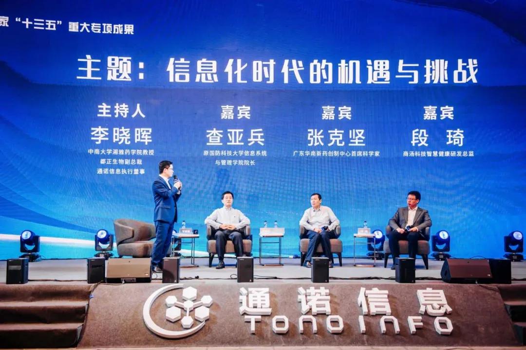 ILP！向医药信息化时代致敬