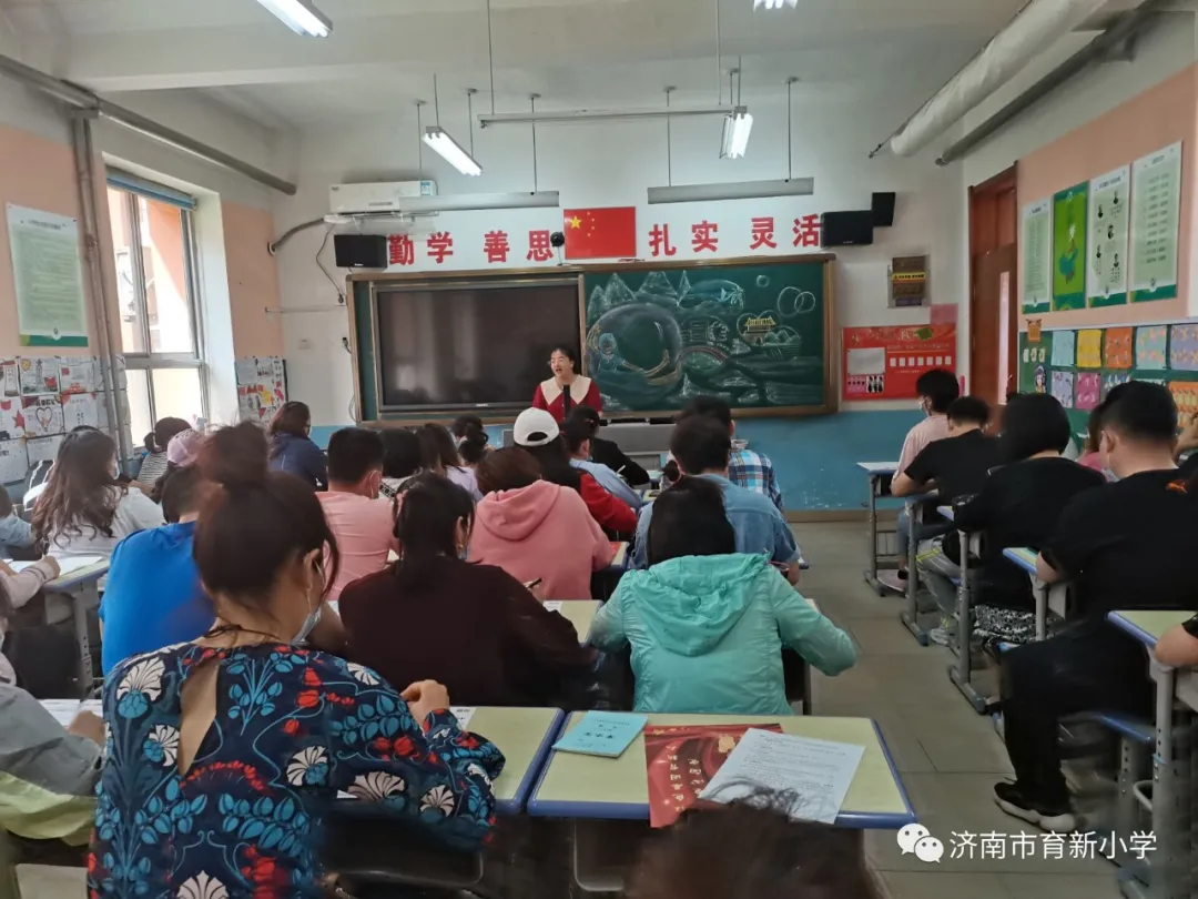 济南市育新小学怎么样?1-6年级家长会(图4)