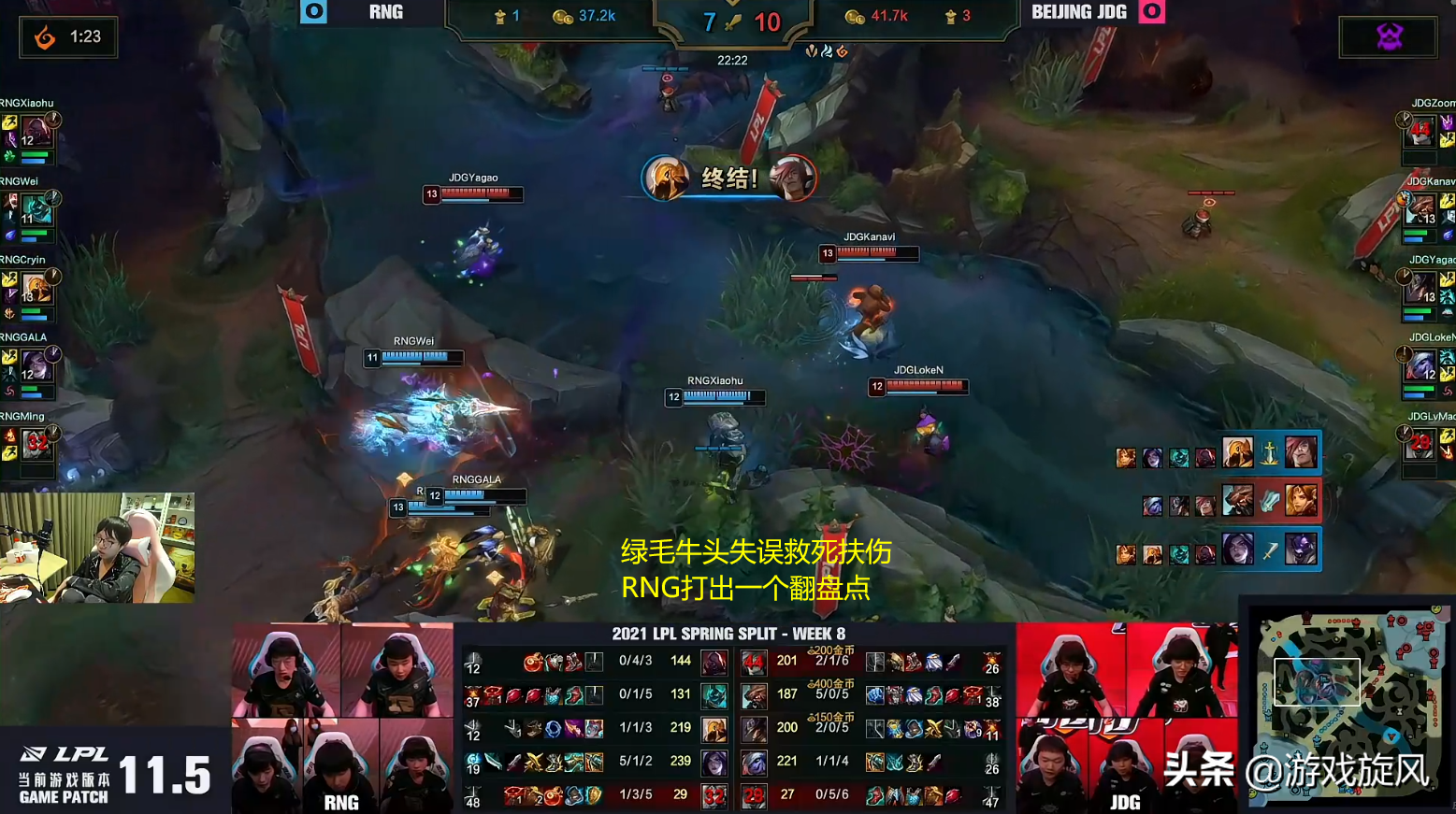 RNG of error of small Hu Laye suffers a defeat, yan Junze: If be me,world house is met direct gush