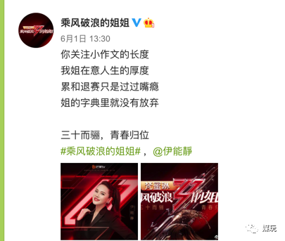 芒果这次的“神文案”有点飘！《乘风破浪的姐