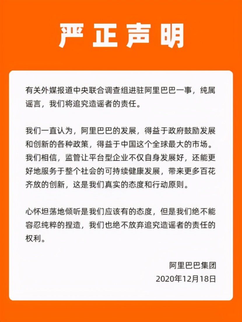 国内最大罚单！阿里因垄断被罚182亿，曾遭律师质疑虚假陈述