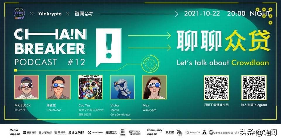 Highlights of ChainBreaker Podcast Issue 12 - iNEWS