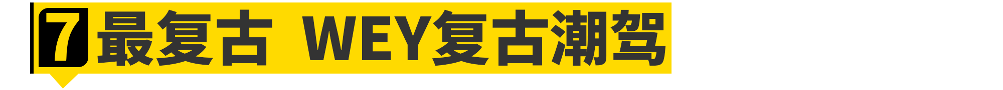 2021成都车展七宗最！最战斗坦克400、最重磅赛那......全在这了