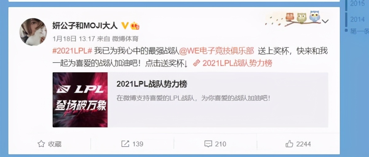 LOL元老级女解说近况如何？苏小妍心系WE，而她火了7年