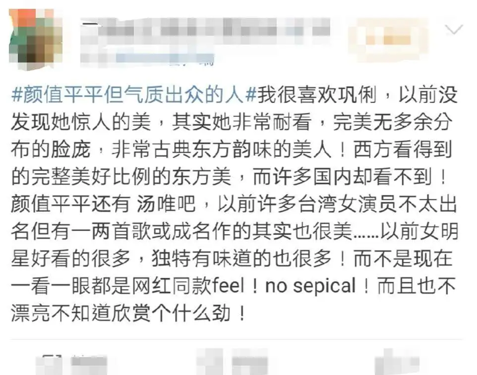 颜值不高却气质在线，娱乐圈气质型女星盘点，刘雯的东方韵味绝了