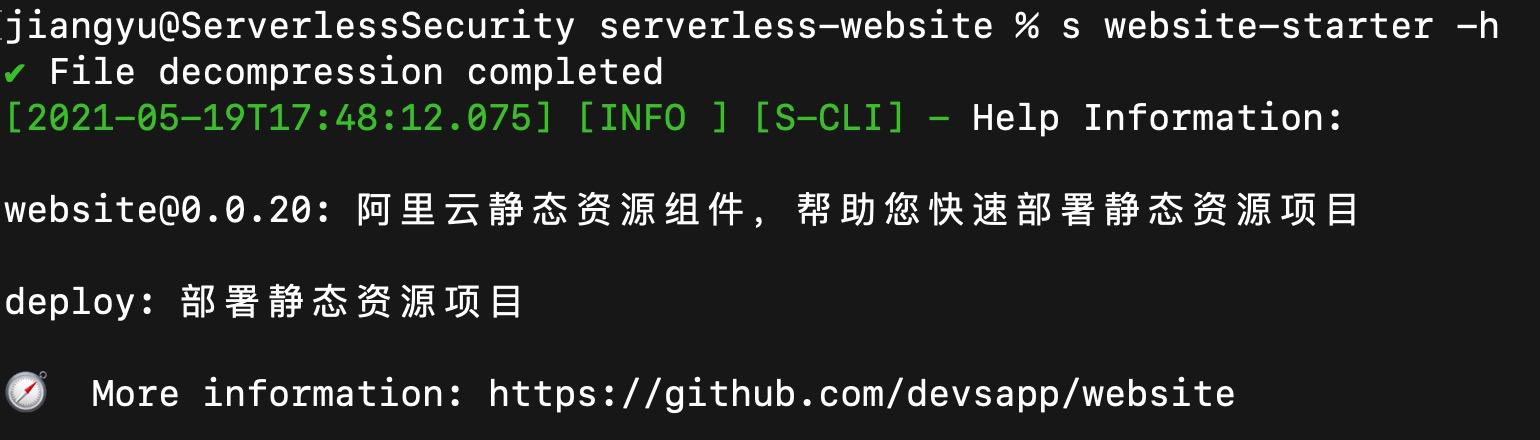 Serverless Devs 官網是如何通過 Serverless Devs 部署的 - 資訊咖