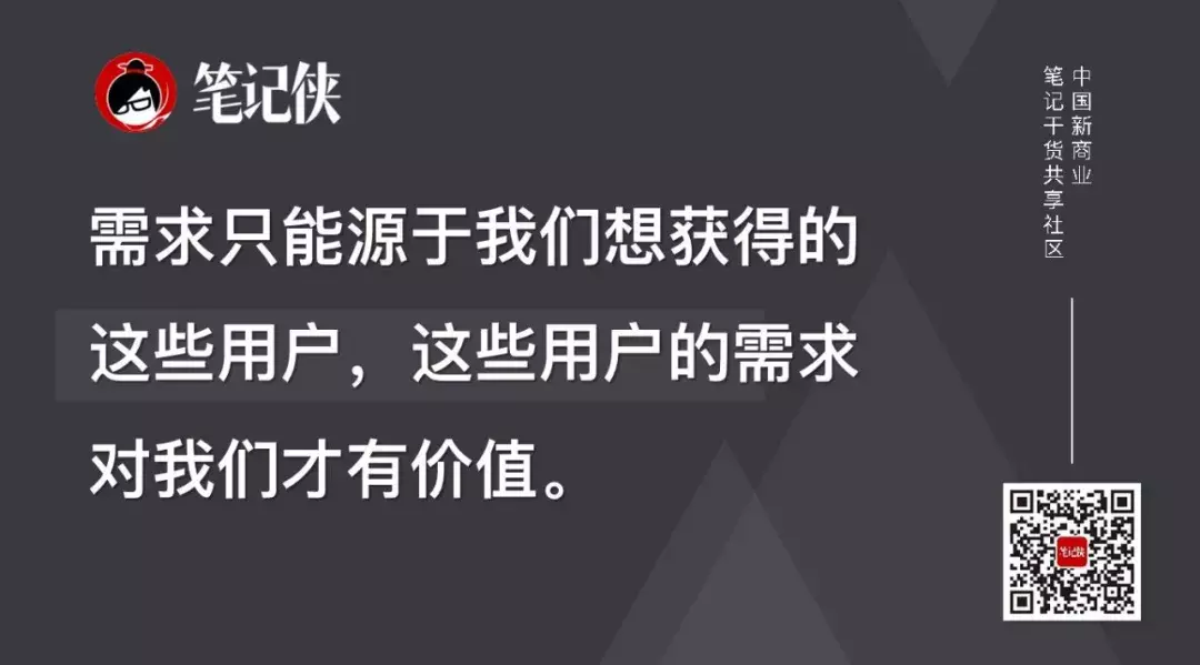 5个方法，精准认知用户需求