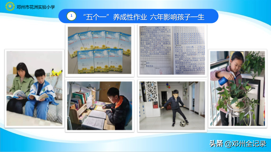 鄧州市花洲實(shí)驗(yàn)小學(xué)怎么樣?“河南教育名片”學(xué)校(圖8)