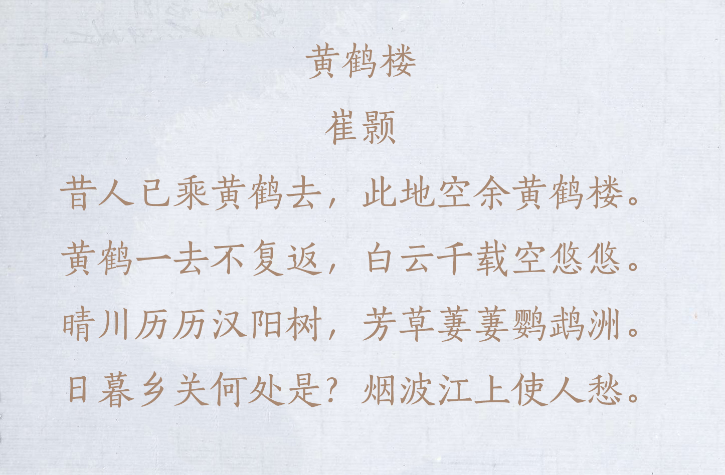 唐诗中最经典的10首七言律诗，篇篇都是千古名篇-第2张图片-诗句网