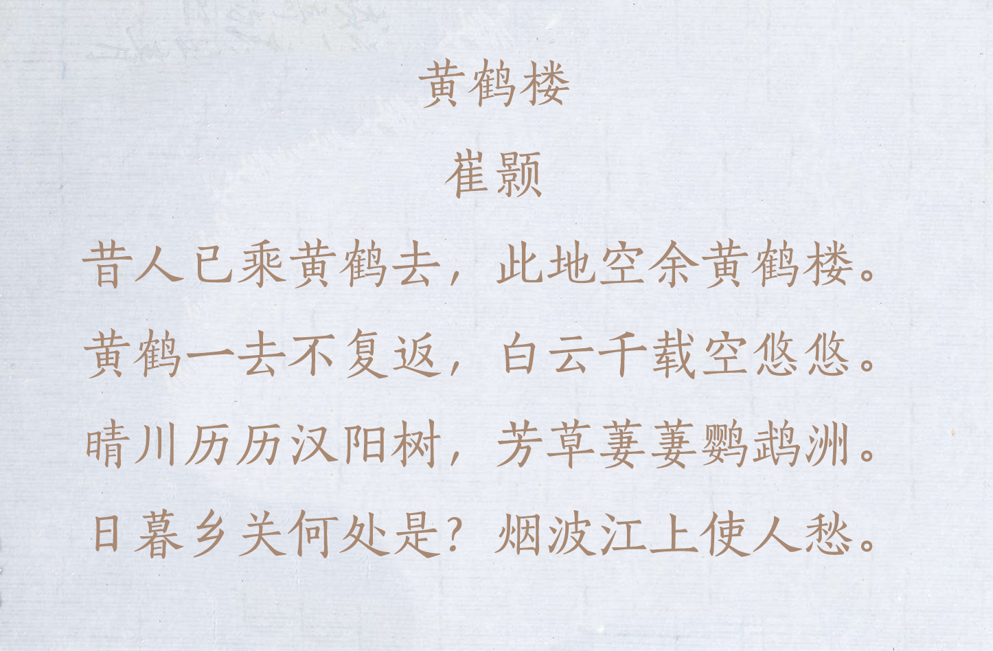 唐诗中最经典的10首七言律诗，篇篇都是千古名篇-第2张图片-非凡网