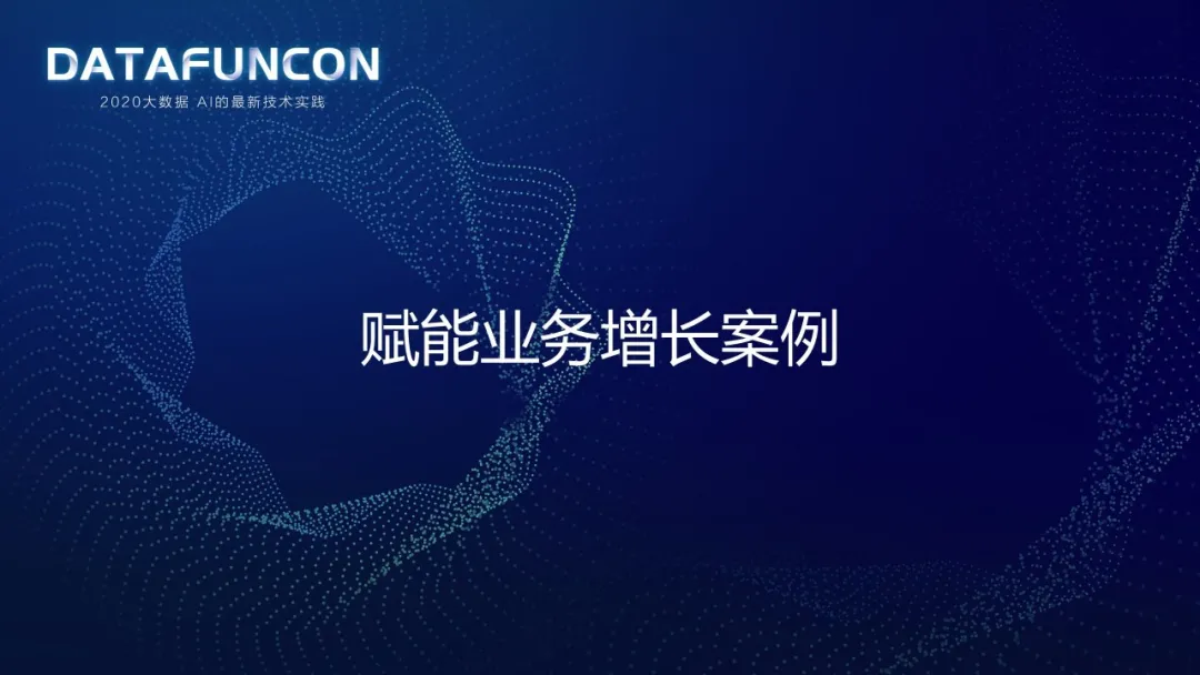 小米用户画像实战