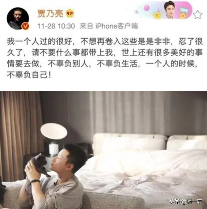 贾乃亮新恋情曝光：恕我直言，我们千万别去同情贾乃亮，他不需要