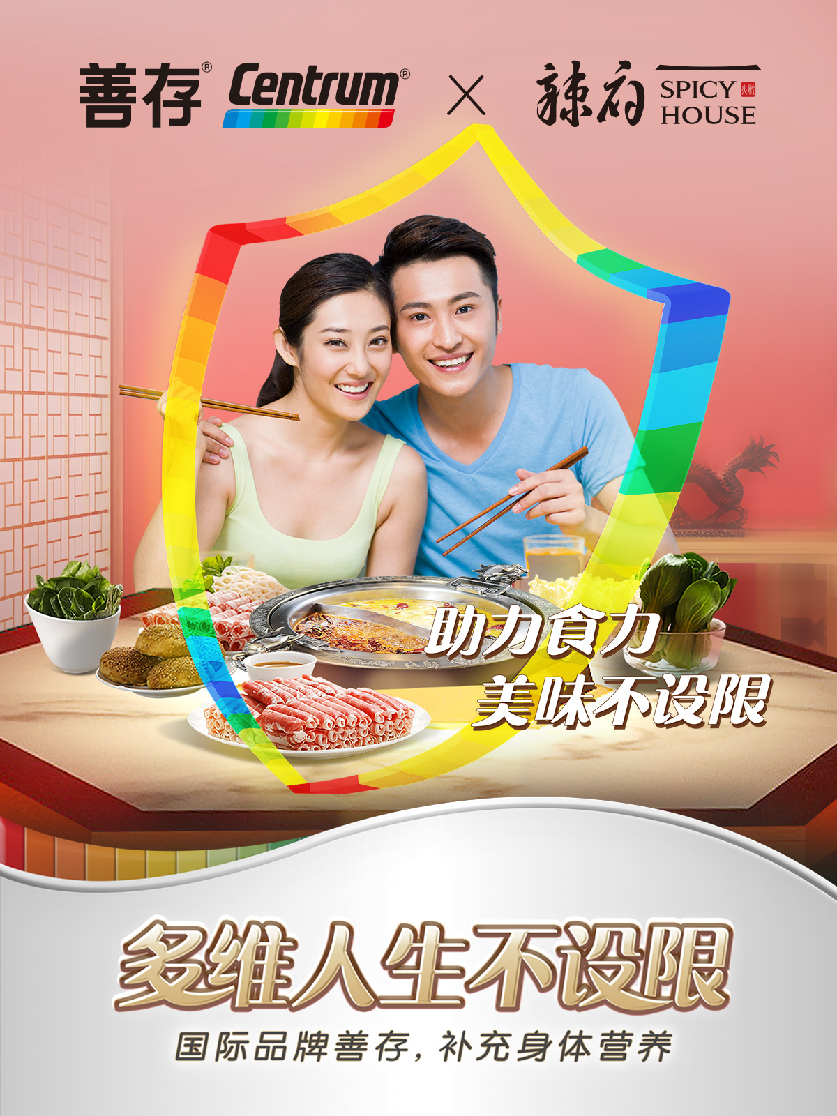 吃辣府配善存，實(shí)現(xiàn)絕對(duì)的“火鍋?zhàn)杂?rdquo;