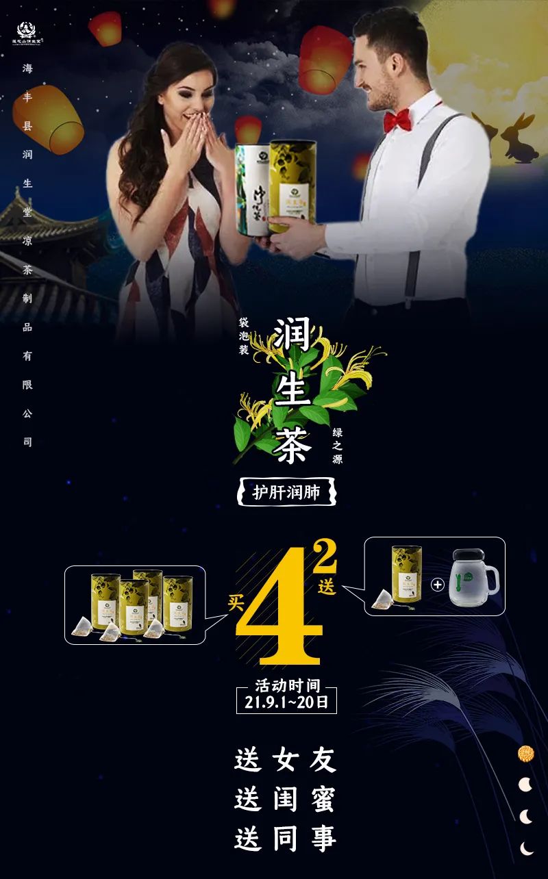 中秋獻禮，養生茶禮更應時，買3送2…∣專屬定制10套起