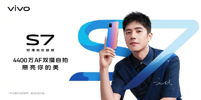 刘昊然的vivo S7拍了怕你，4400万AF双摄自拍照亮你的美