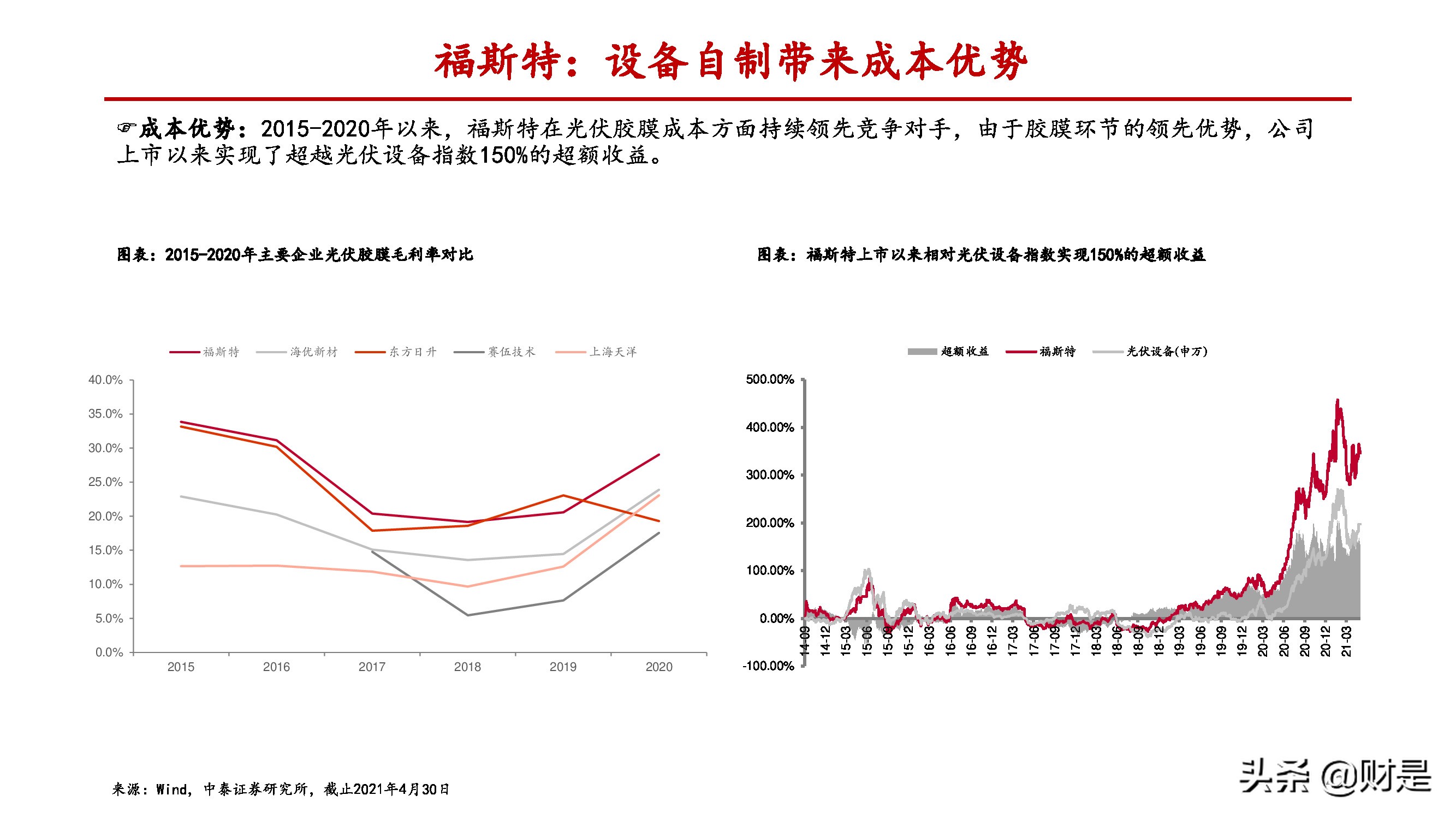 制造业差异化专题报告：致知格物，探究制造业碾压优势的来源